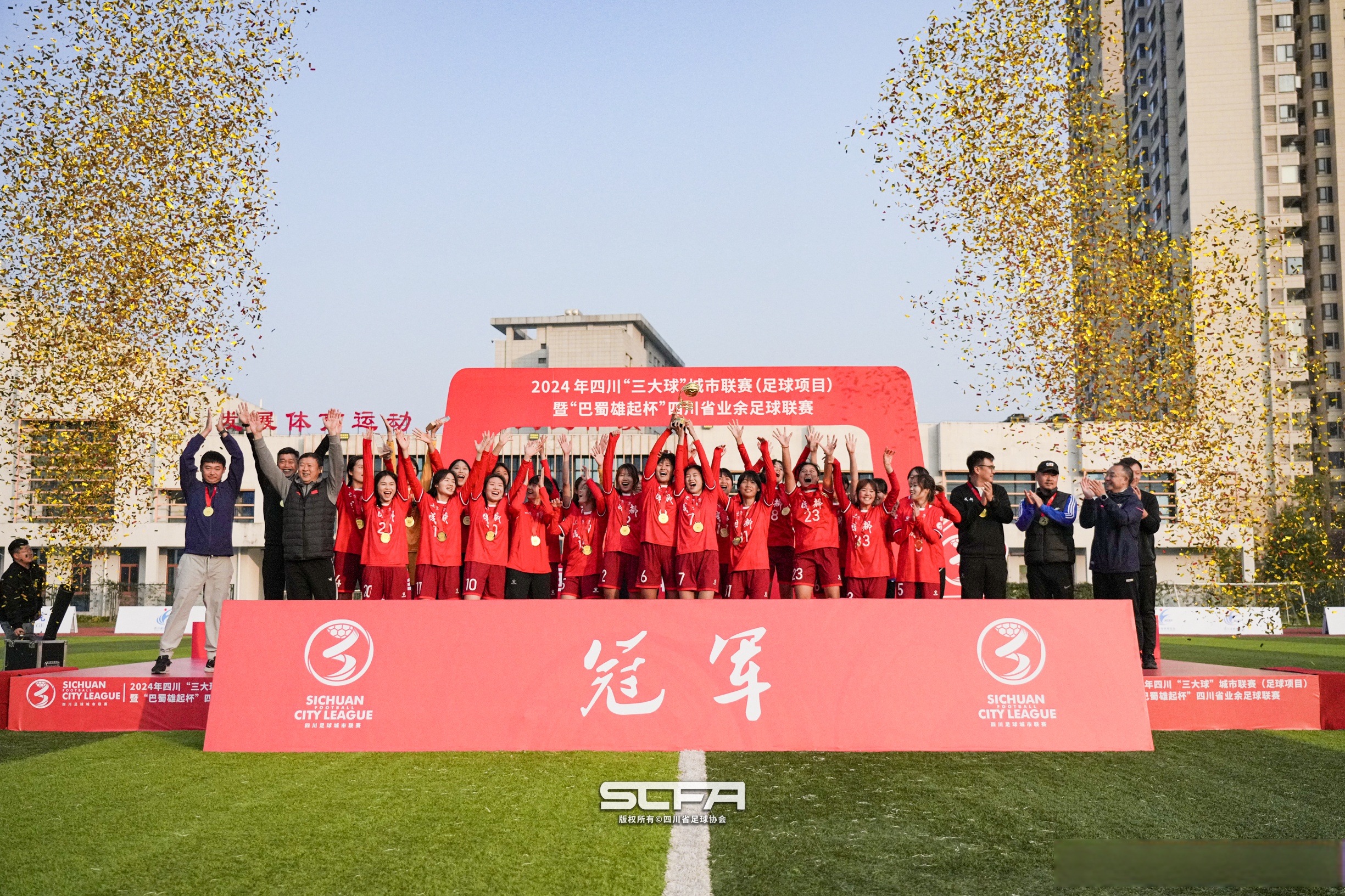 四川队主场告捷，胜利助力全面发展